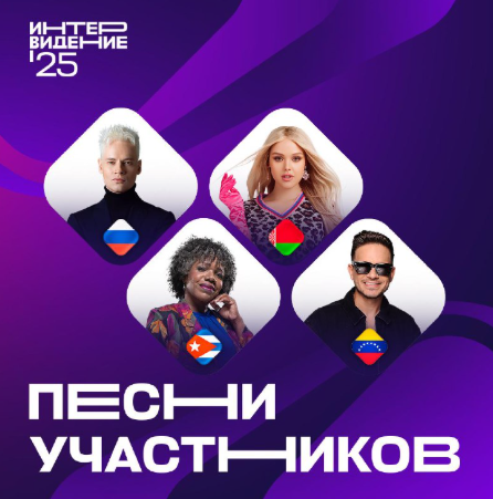 Ρωσική «Εurovision» με ΗΠΑ, Κούβα και Βενεζουέλα-2