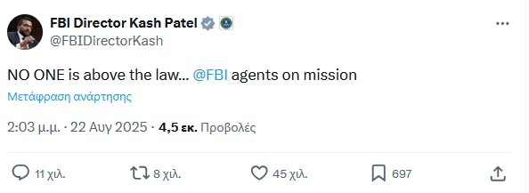 Τζον Μπόλτον: Σκληρή δήλωση Τραμπ μετά την έφοδο του FBI – «Είναι κάθαρμα, δεν είμαι θαυμαστής του»-2