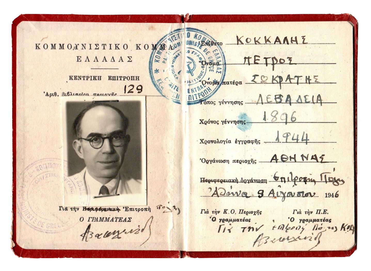 Πέτρος Σ. Κόκκαλης – Από την πρωτοπορία της Ιατρικής στις συμπληγάδες της πολιτικής-10