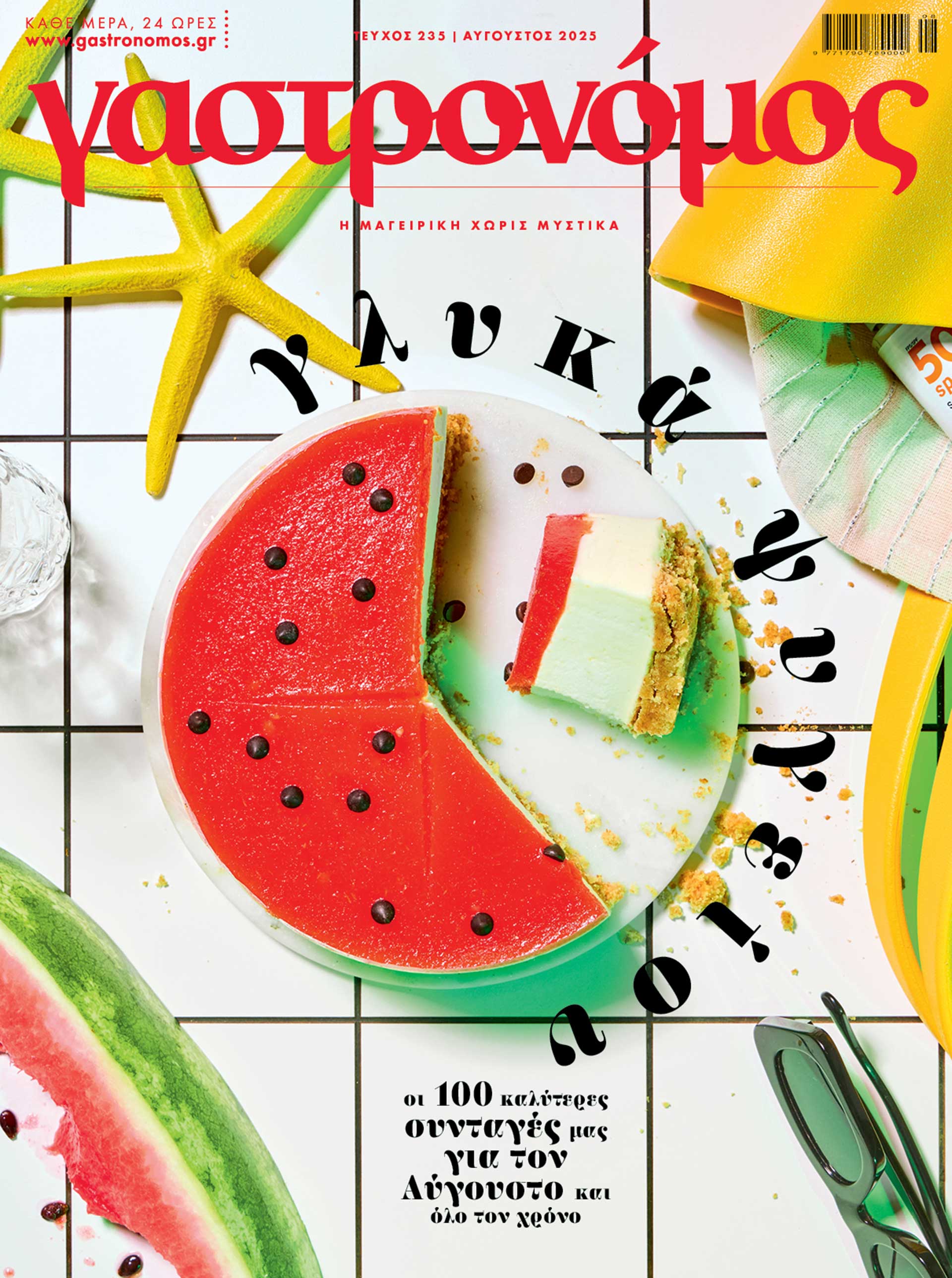 Ψυγείο έχετε; Μπισκοτογλυκά φτιάχνετε;-2