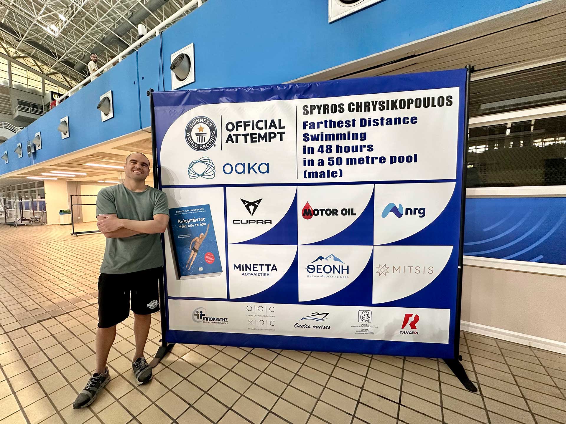 Σπύρος Χρυσικόπουλος στην «Κ»: «Το δεύτερο Ρεκόρ Γκίνες θύμισε ότι δεν υπάρχουν ανθρώπινα όρια»-2