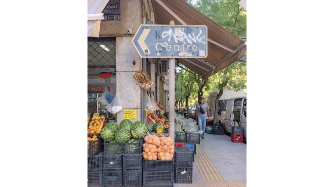 νεράντζι-ψωμί-μούχλα-563758045