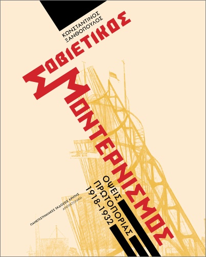 Νοσταλγία με το βλέμμα στο μέλλον-5