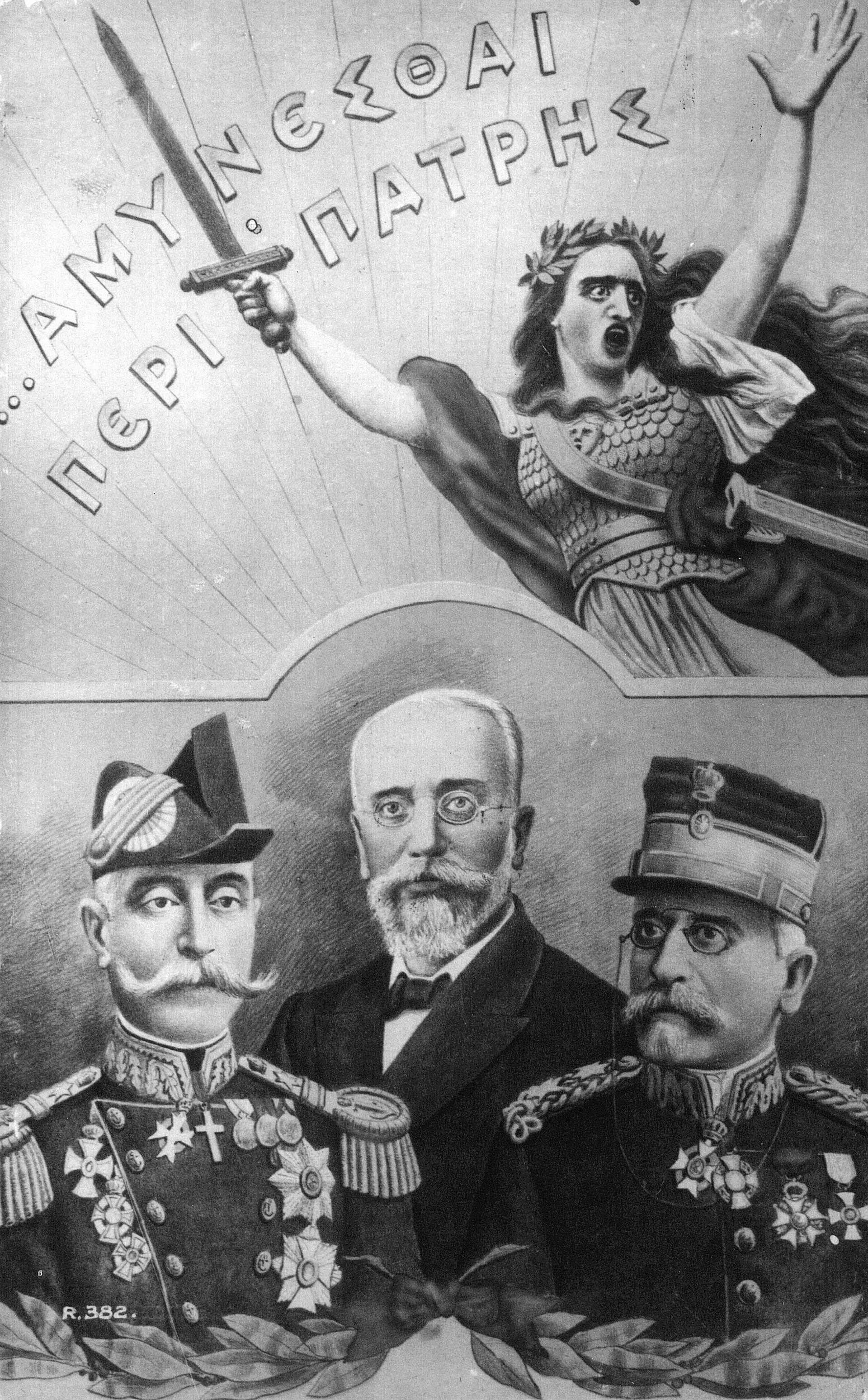 Αριστείδης Στεργιάδης – Τεχνοκράτης ή παρανοϊκό τέρας;-2