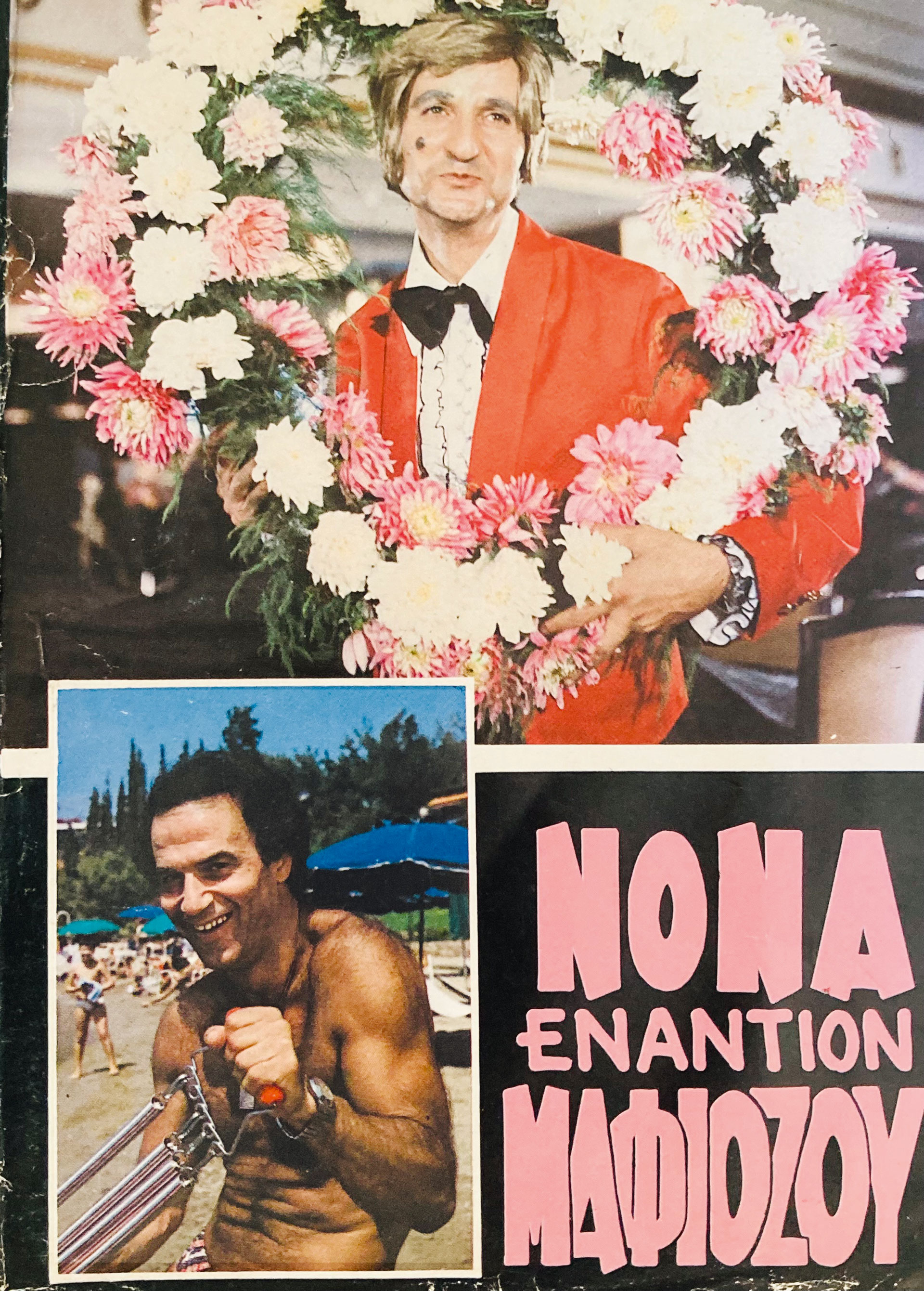 Ορσαλία Κασσαβέτη στην «Κ»: Ρόδα, τσάντα και βιντεοκασέτα-5