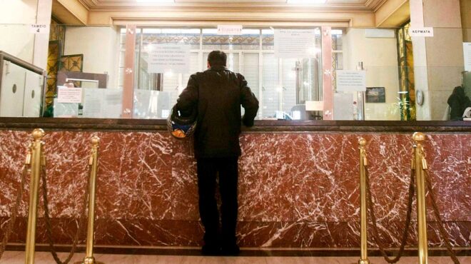 ομόλογα-786-δισ-ευρώ-κατέχουν-οι-τράπεζε-563763892