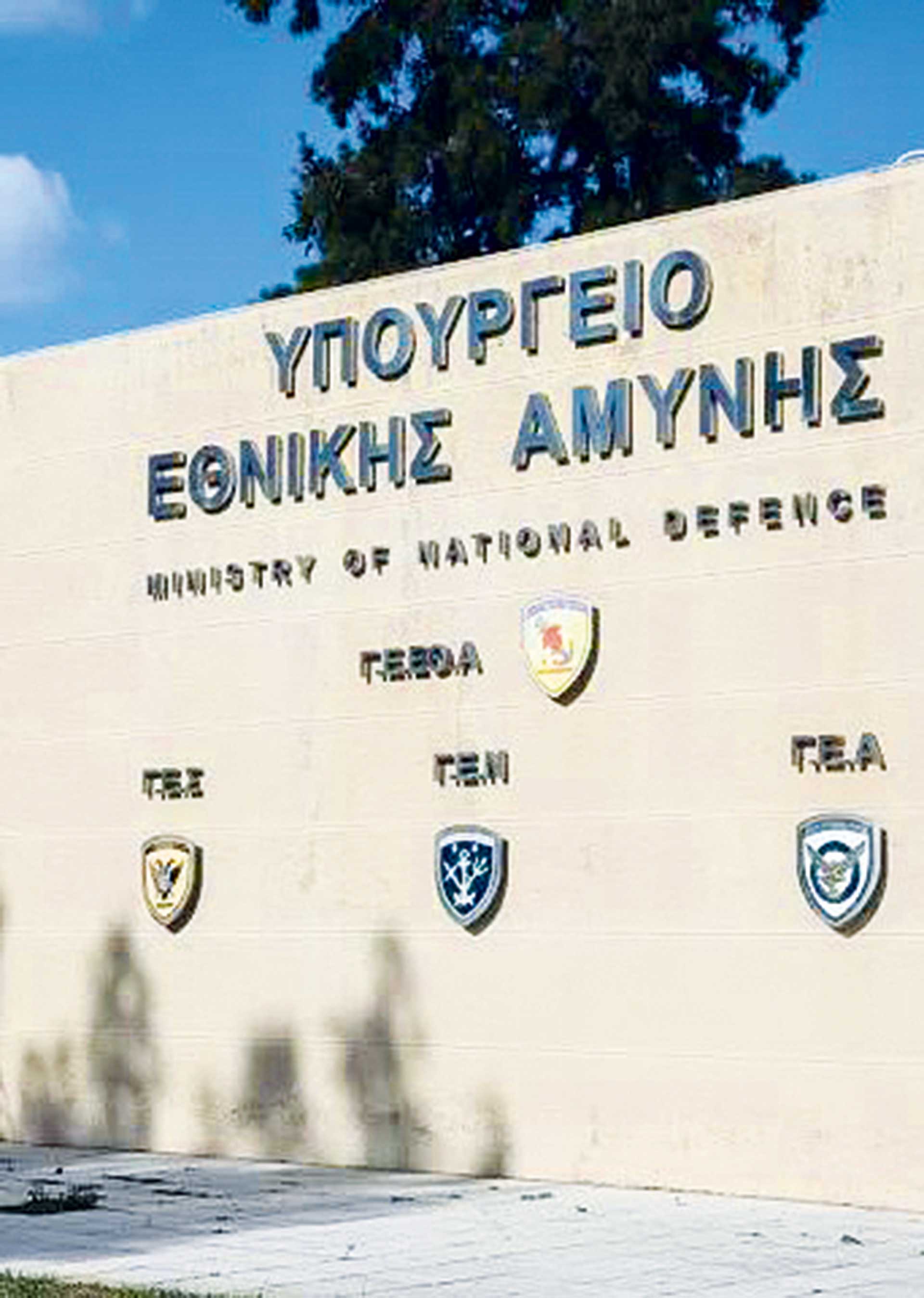 Αμυντικός πυρετός στην πληροφορική-1
