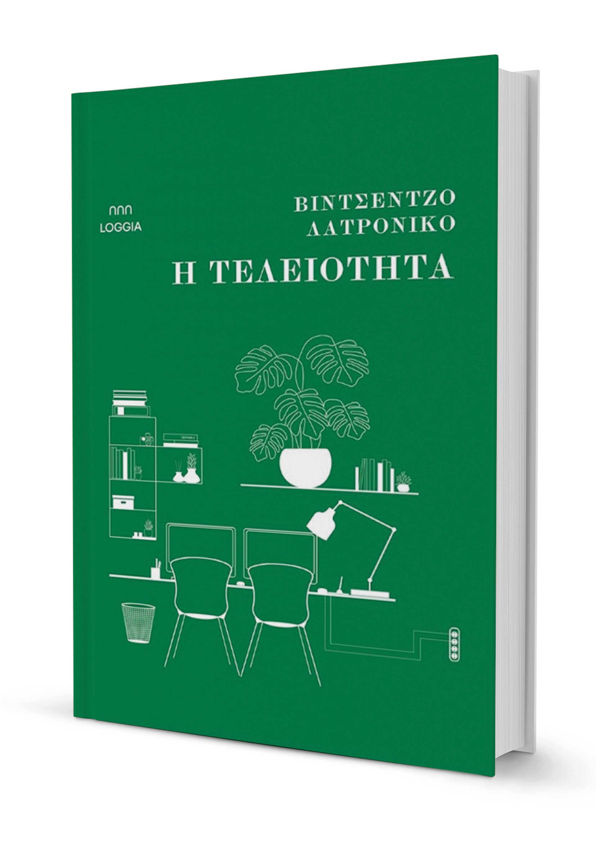 Πόσο τέλεια είναι η αψεγάδιαστη ζωή των millennials;-1