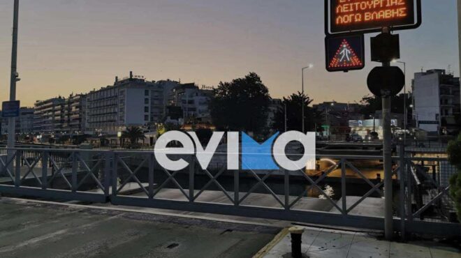 χαλκίδα-ανοιχτή-η-παλιά-γέφυρα-του-ευρ-563749018