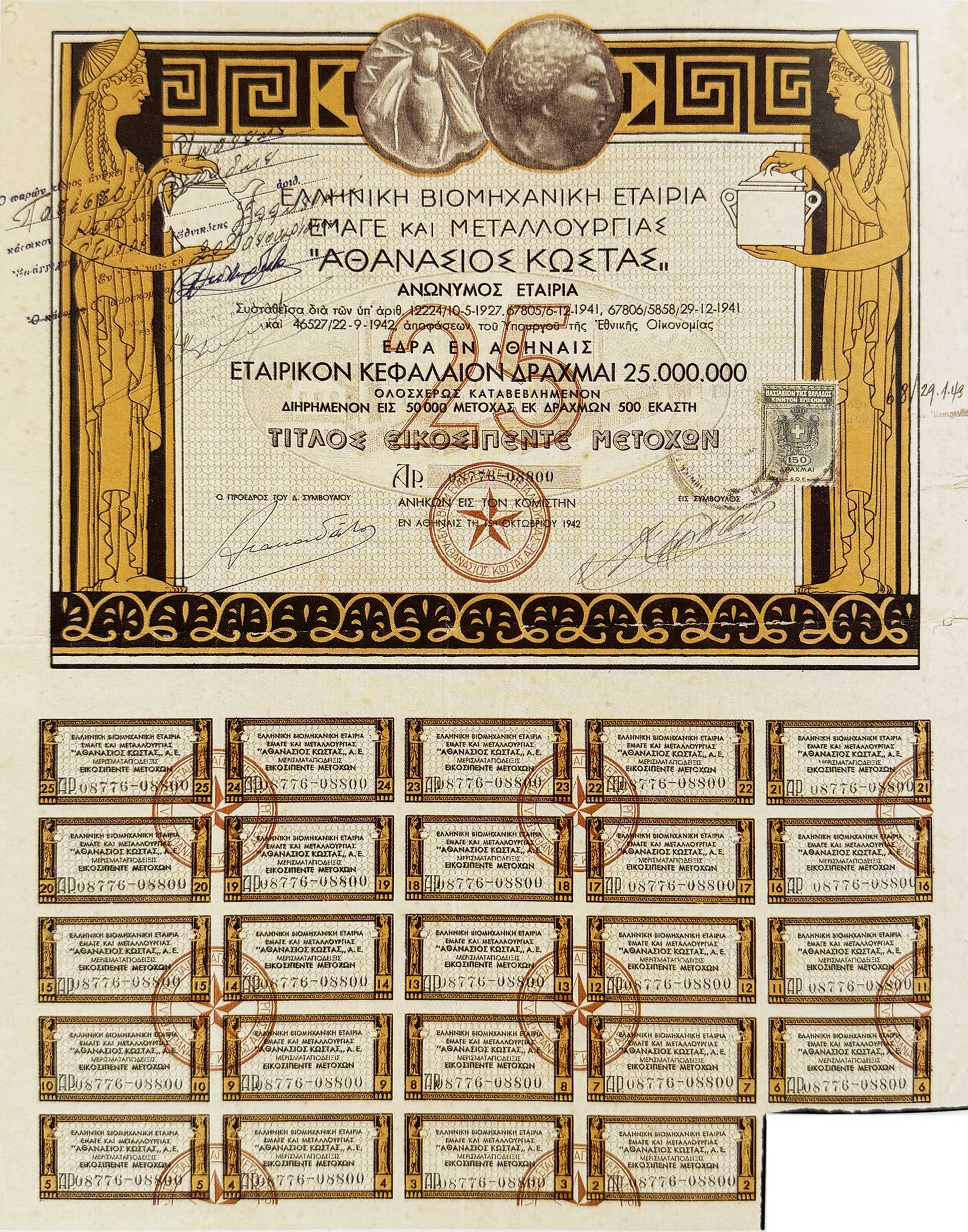 «Βάζαμε τη λαμαρίνα και έβγαινε κατσαρόλα»-6