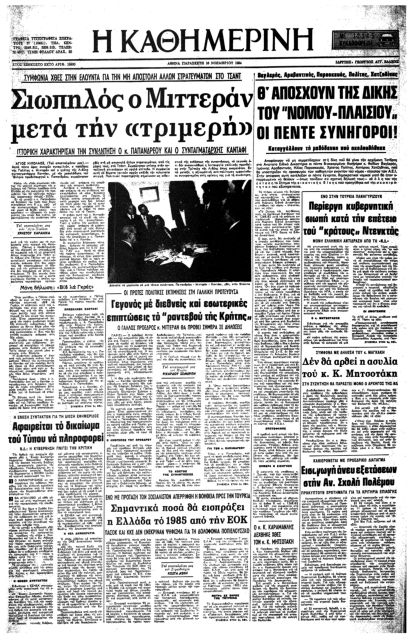 Ανακαλύπτοντας τον Καντάφι-1