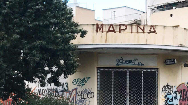 πώς-συρρικνώθηκε-ο-χάρτης-με-τη-θερι-563762143