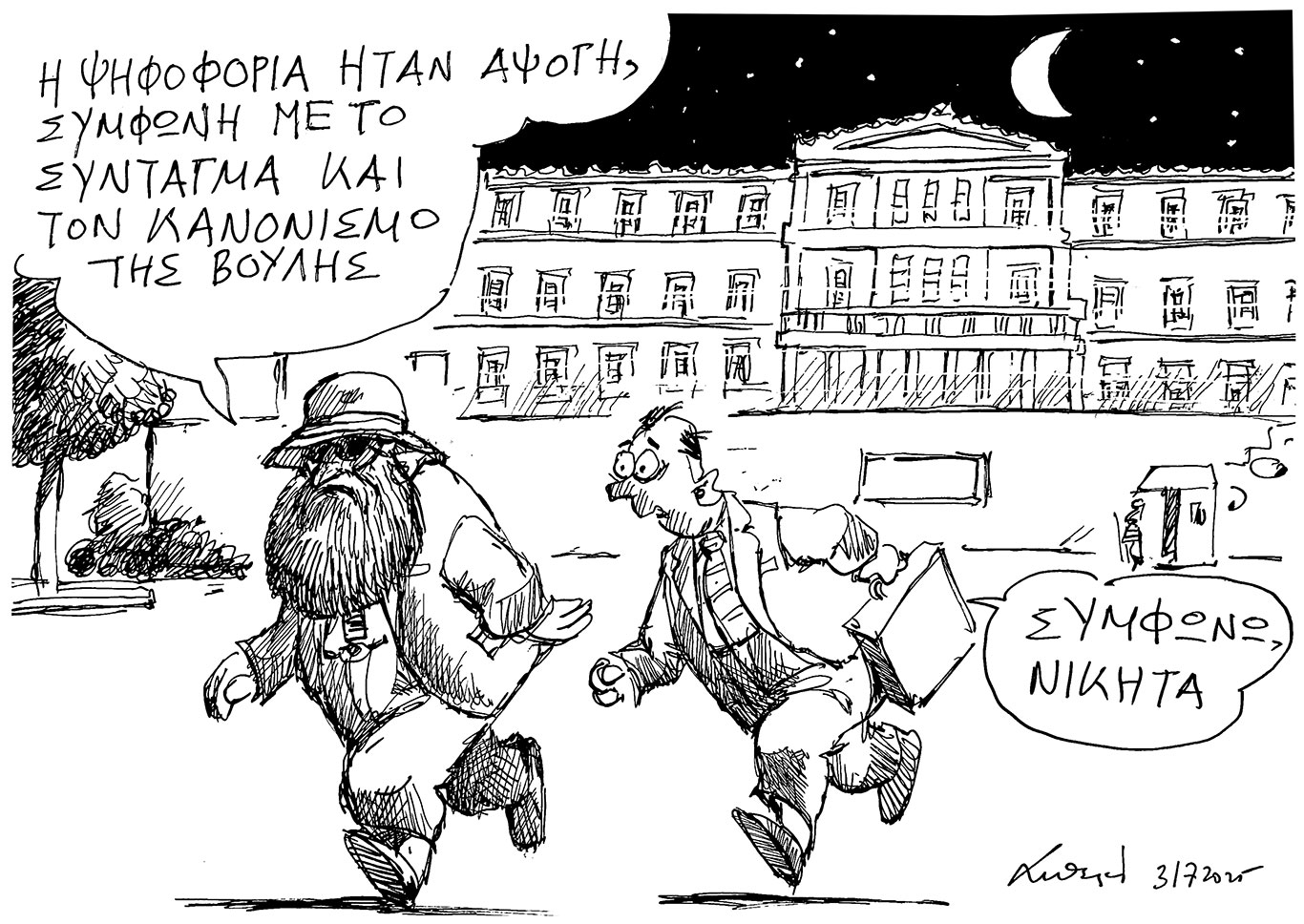 σκίτσο-του-ανδρέα-πετρουλάκη-01-08-25-563745742