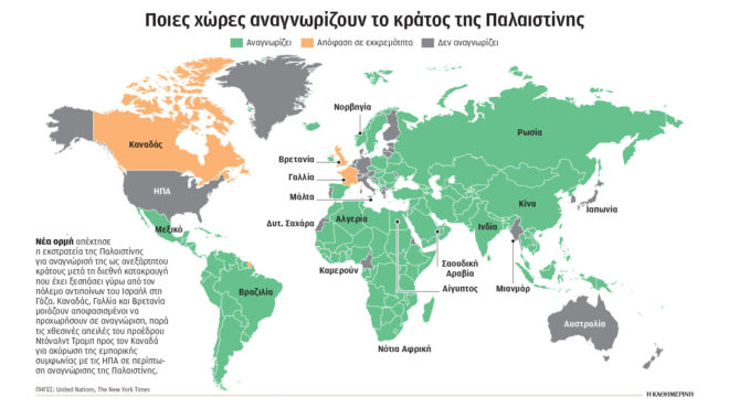 τραμπ-να-παραδοθεί-άνευ-όρων-η-χαμάς-563745247