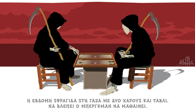 σκίτσο-του-δημήτρη-χαντζόπουλου-08-08-25-563755366