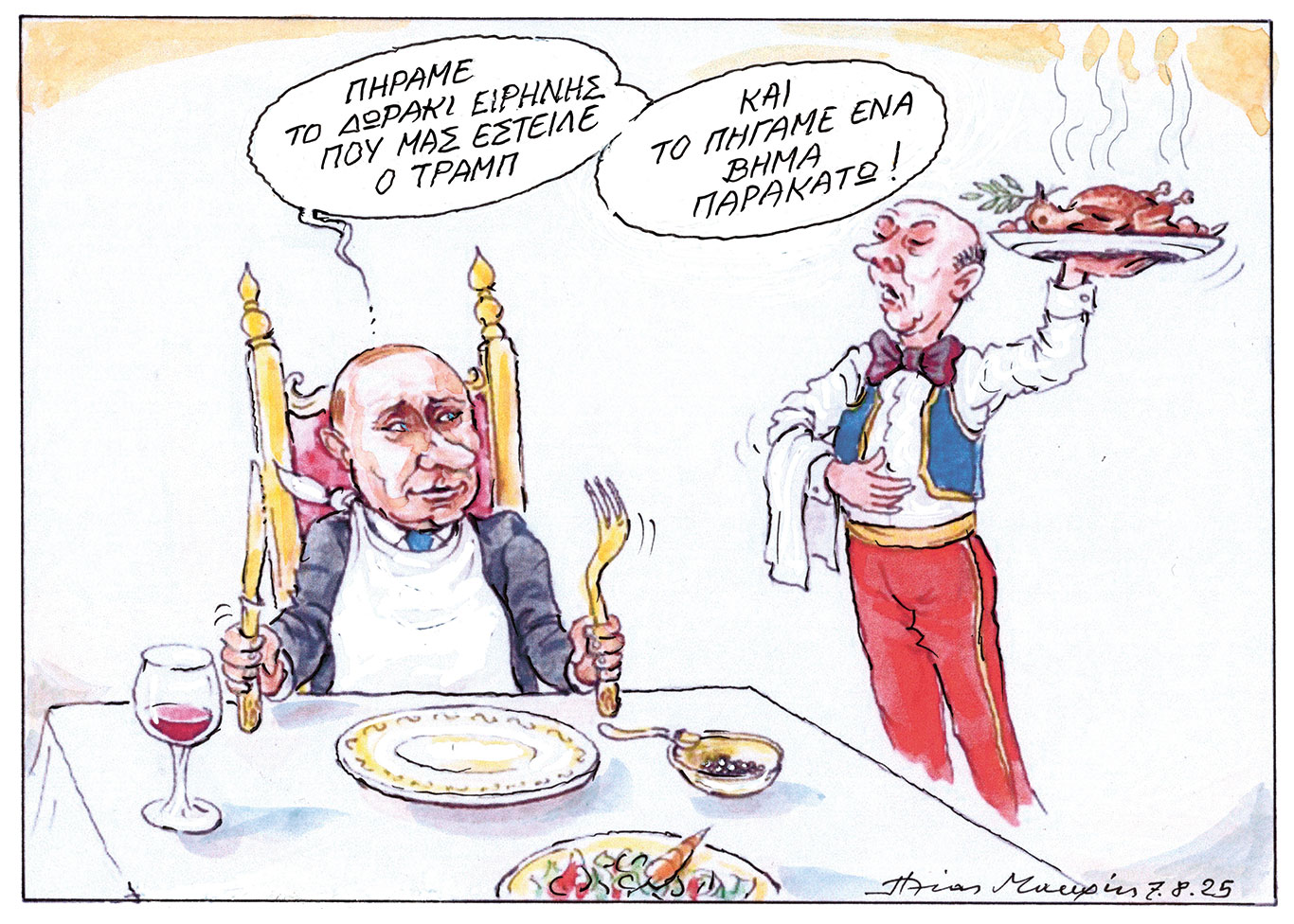 σκίτσο-του-ηλία-μακρή-08-08-25-563755360