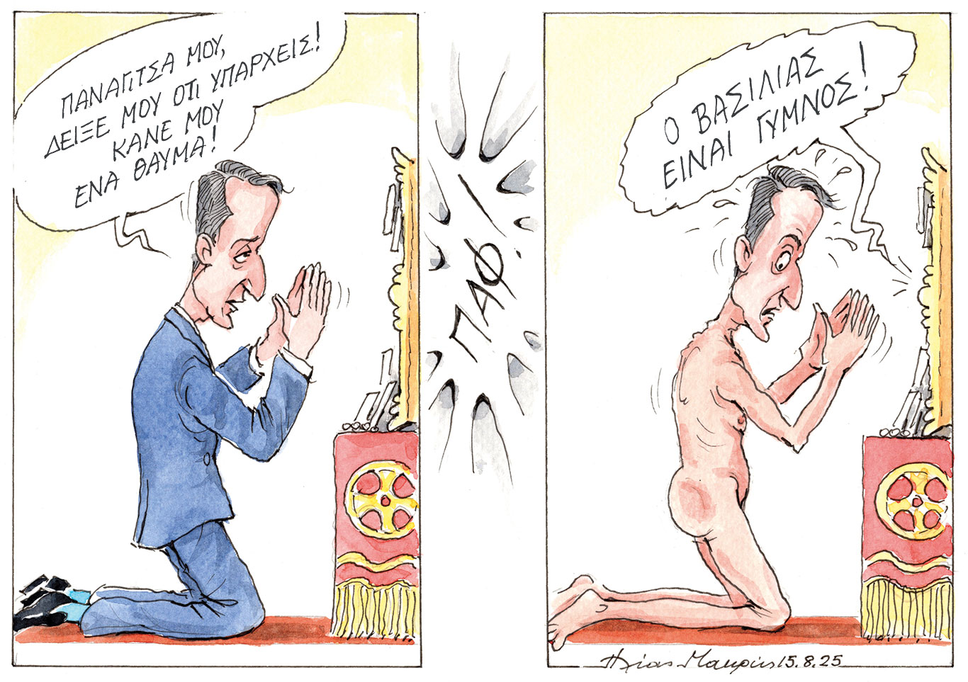 σκίτσο-του-ηλία-μακρή-16-08-25-563767186