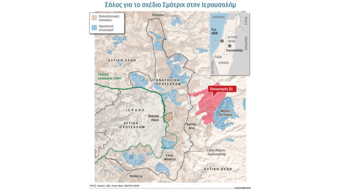 το-σχέδιο-διχοτόμησης-της-δυτικής-οχθ-563766901