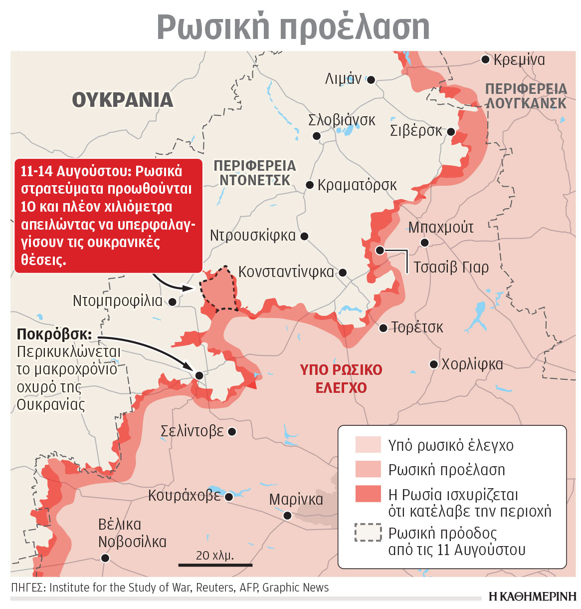 Ουκρανικό: Προς συνάντηση Ζελένσκι – Πούτιν, λέει ο Τραμπ – Οσα έγιναν στον Λευκό Οίκο-1