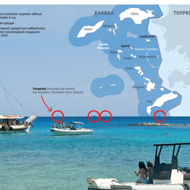 κρυφτό-τούρκων-ψαράδων-με-το-λιμενι-563780335
