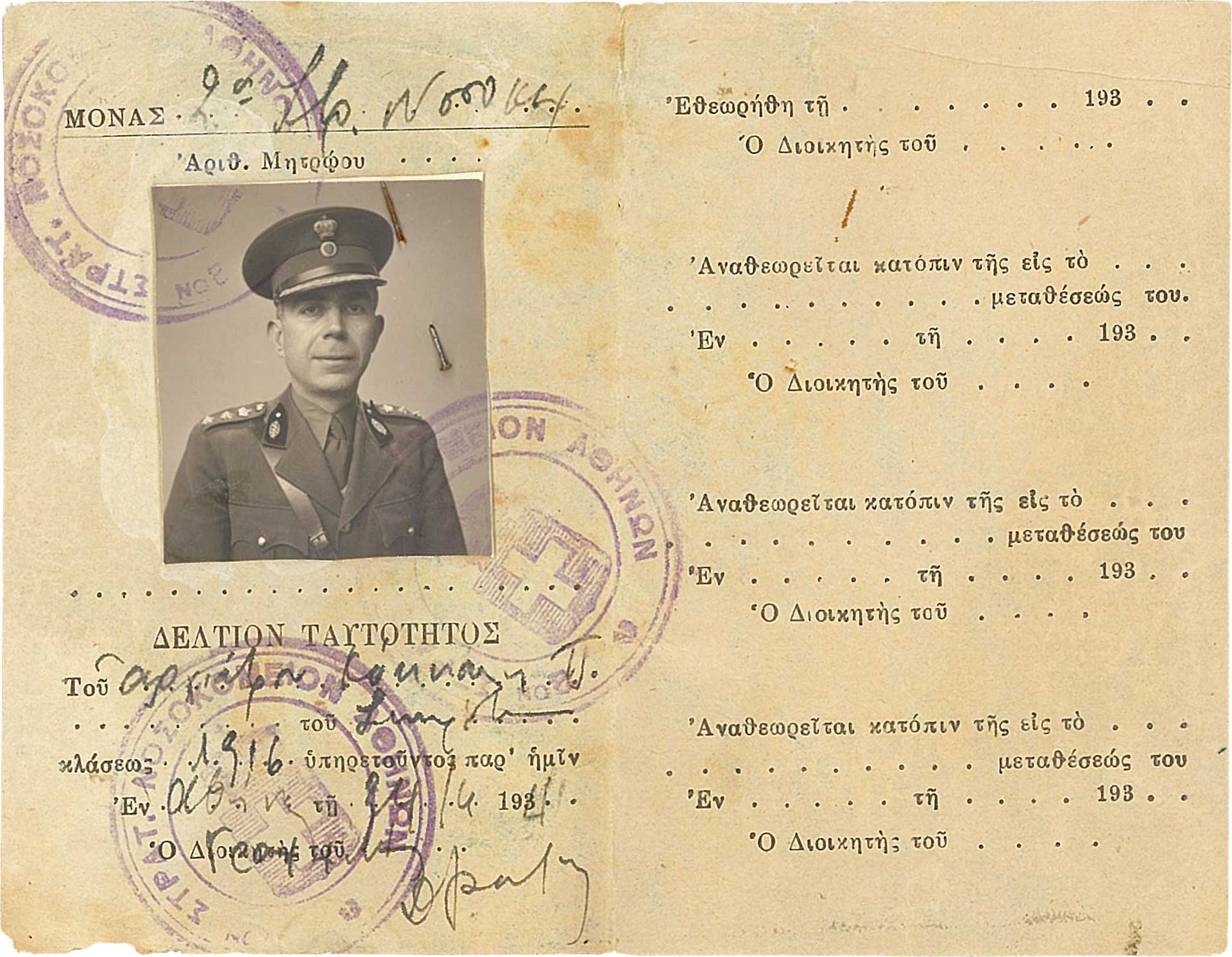 Πέτρος Σ. Κόκκαλης – Από την πρωτοπορία της Ιατρικής στις συμπληγάδες της πολιτικής-1