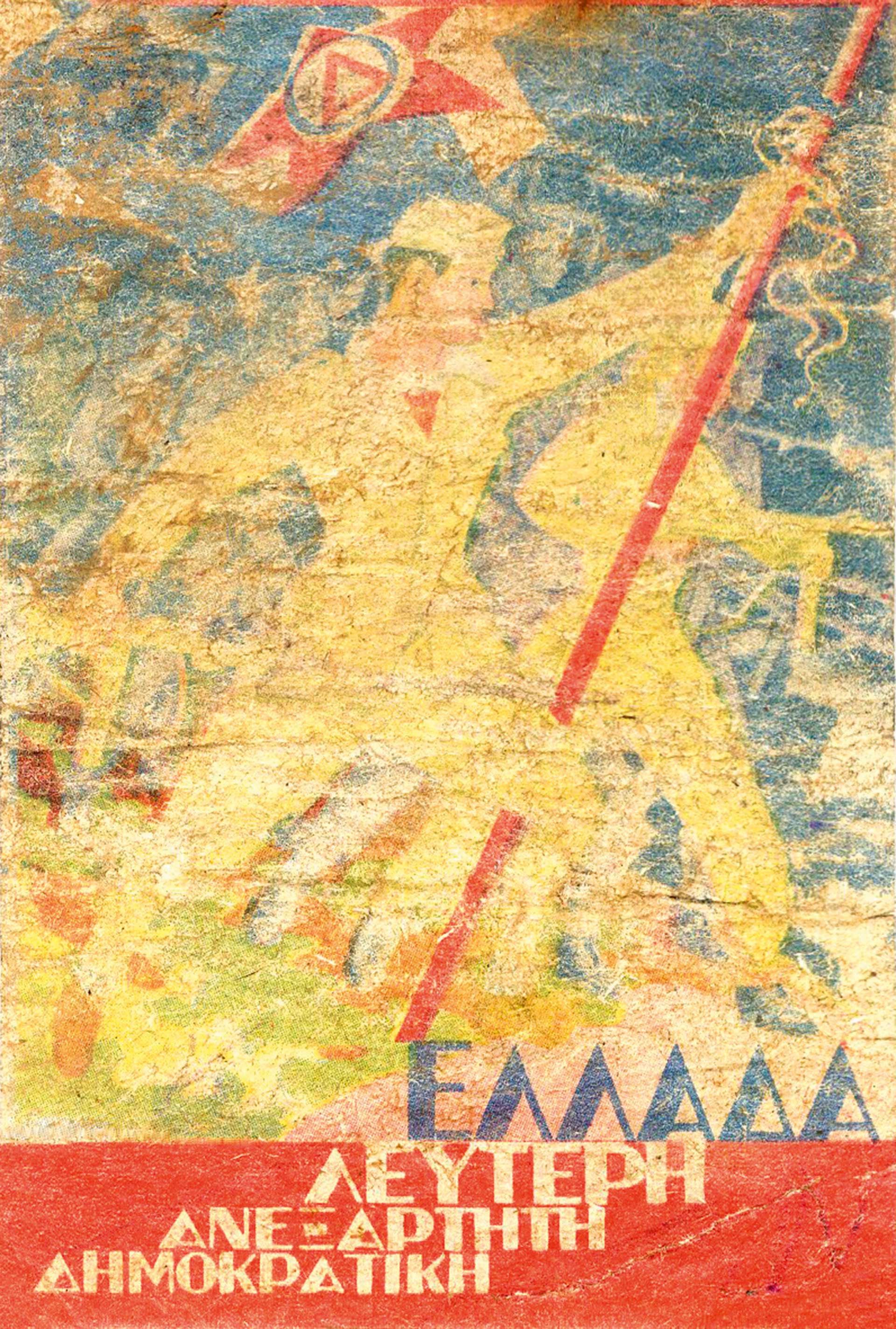 Πέτρος Σ. Κόκκαλης – Από την πρωτοπορία της Ιατρικής στις συμπληγάδες της πολιτικής-11