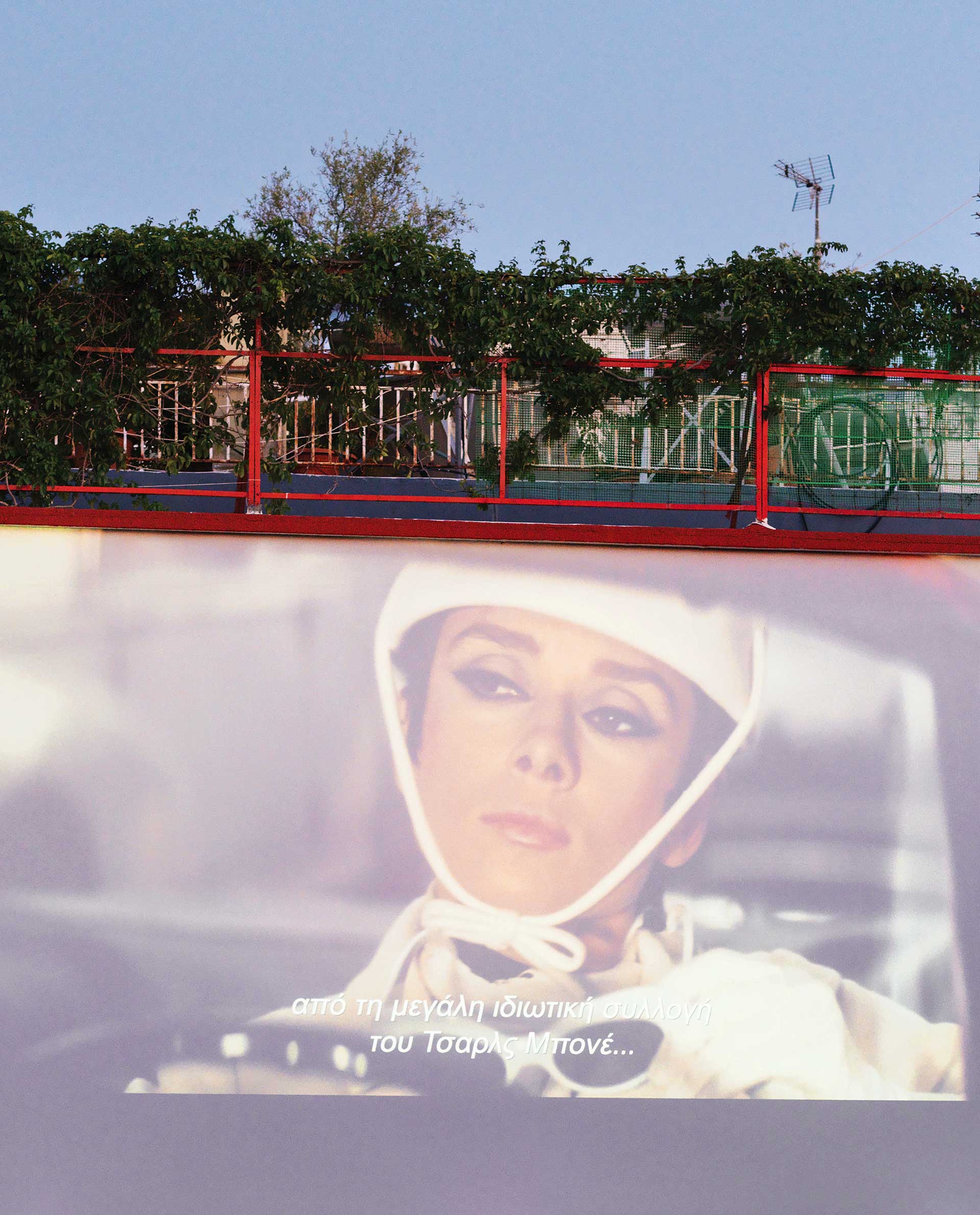 «Κοντινό» στο σινέ Θησείον, το πιο σινεφίλ θερινό της Αθήνας-8