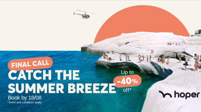 το-καλοκαίρι-δεν-τελείωσε-η-hoper-σε-πάει-563752027