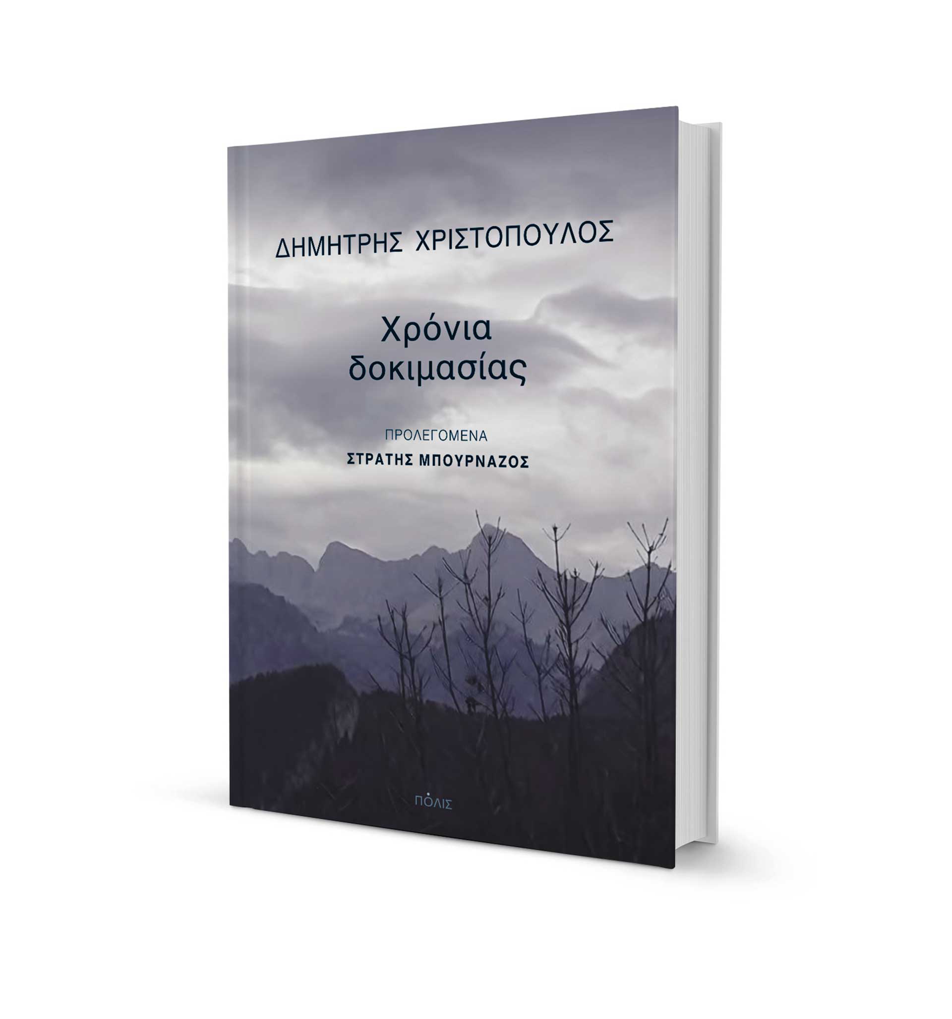 Πρόσφορο νερό στις δεξαμενές ιδεών-1