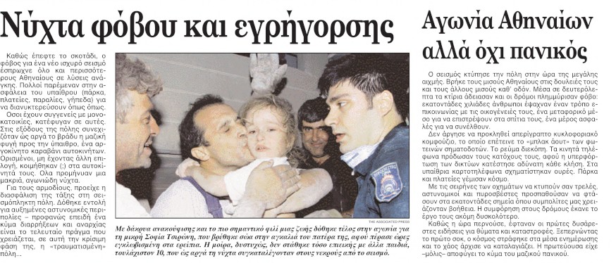 «Με τα καρτοτηλέφωνα νιώσαμε Ευρωπαίοι»-4