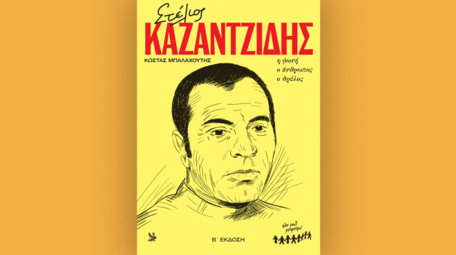 στέλιος-καζαντζίδης-η-φωνή-ο-άνθρω-563785837