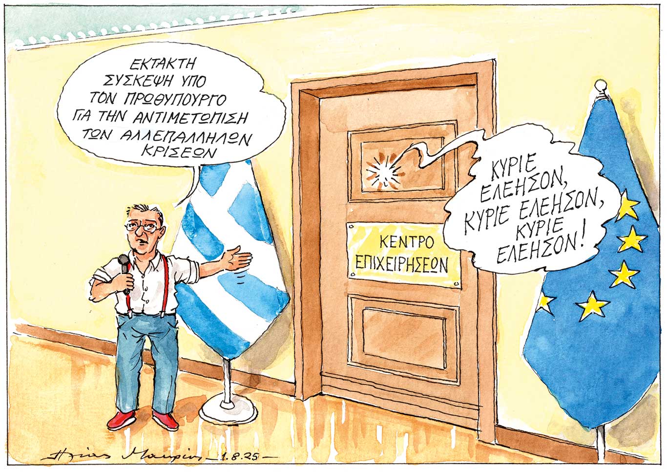 σκίτσο-του-ηλία-μακρή-03-08-25-563748403