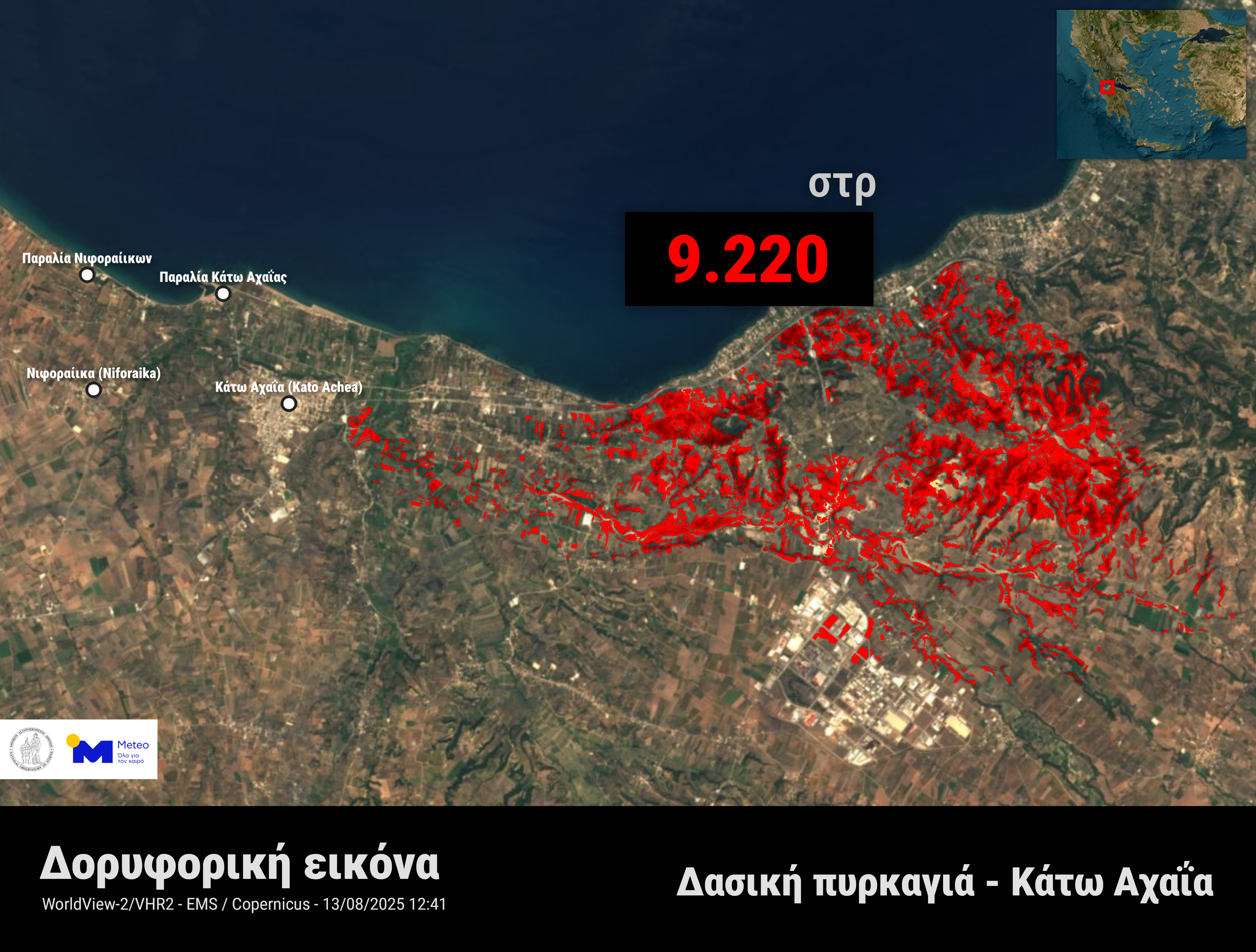 Κρανίου τόπος πάνω από 100.000 στρέμματα σε Χίο, Ζάκυνθο, Πρέβεζα και Κάτω Αχαΐα-4