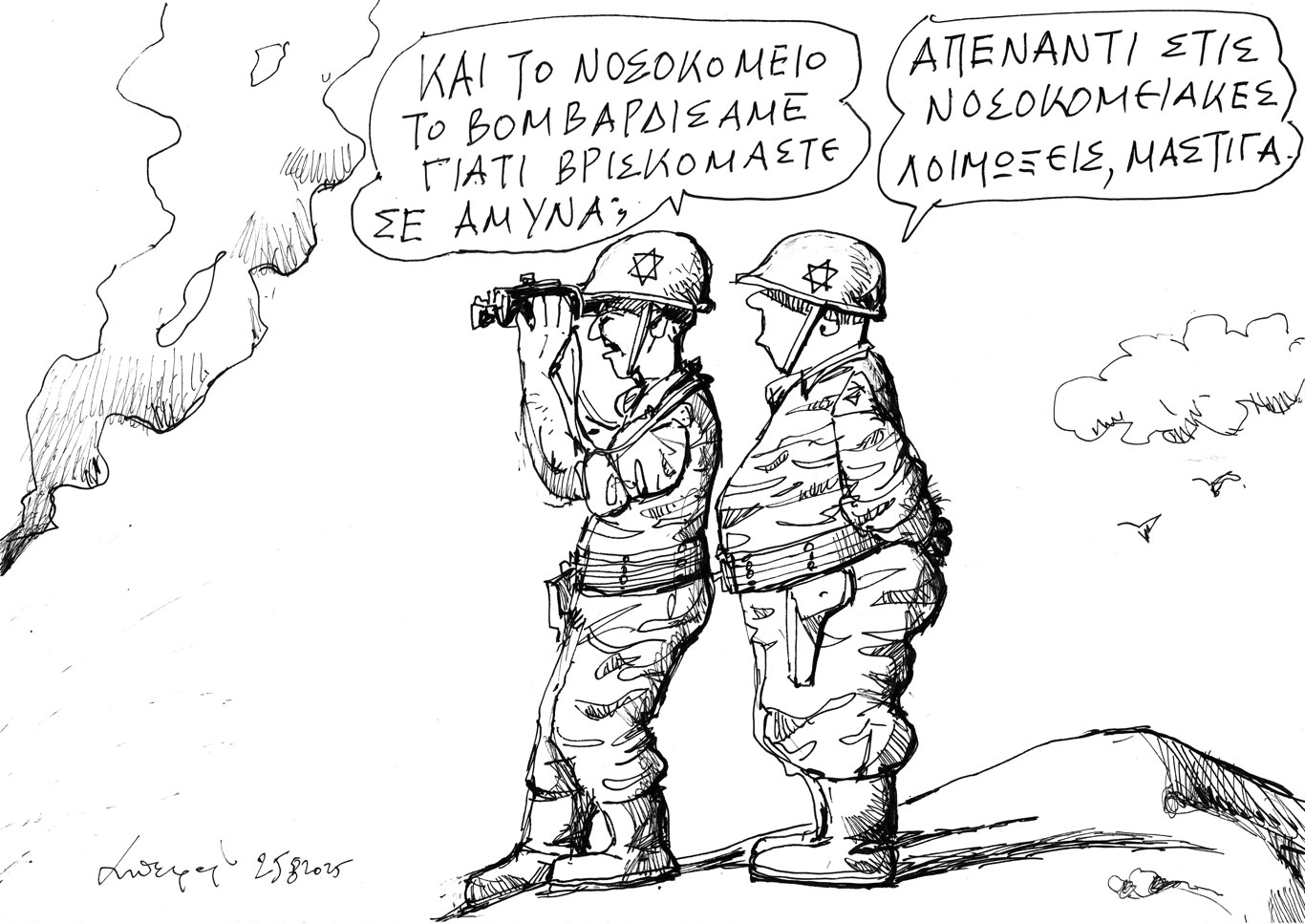 σκίτσο-του-ανδρέα-πετρουλάκη-26-08-25-563780965