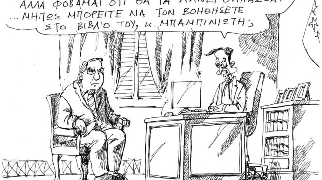 σκίτσο-του-ανδρέα-πετρουλάκη-31-08-25-563789275