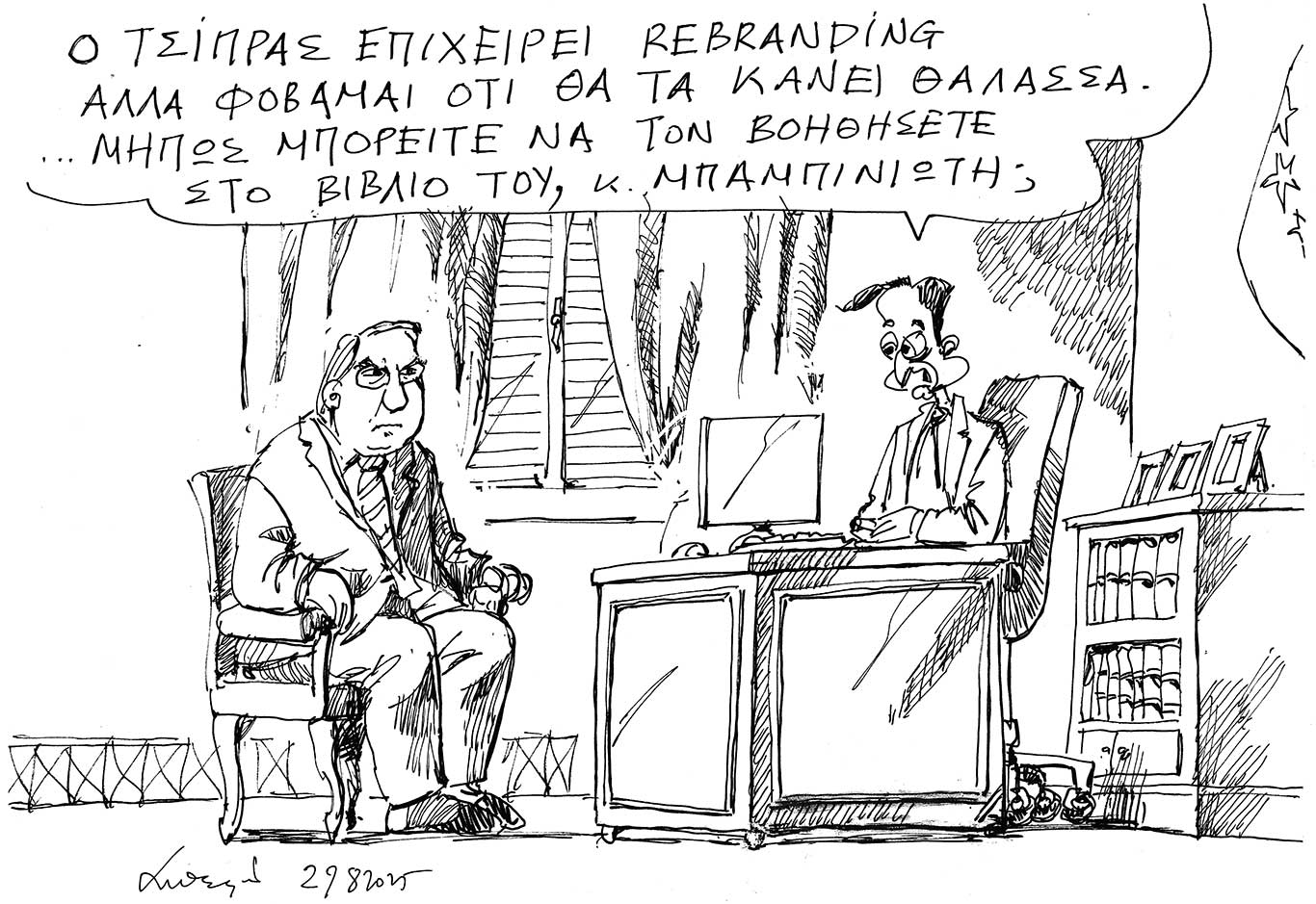 σκίτσο-του-ανδρέα-πετρουλάκη-31-08-25-563789275