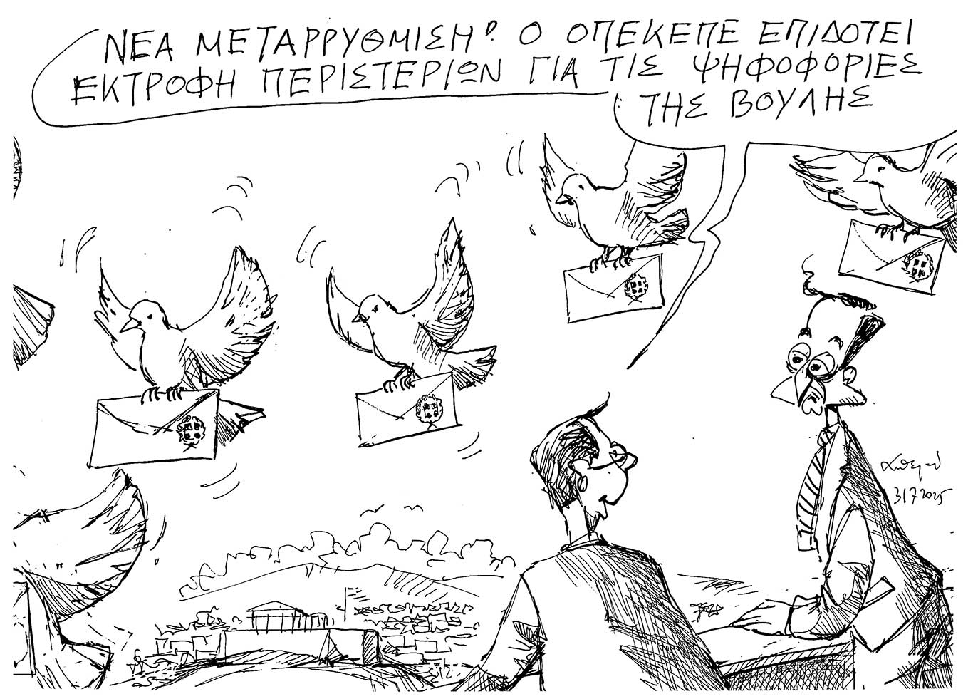 σκίτσο-του-ανδρέα-πετρουλάκη-03-08-25-563748409