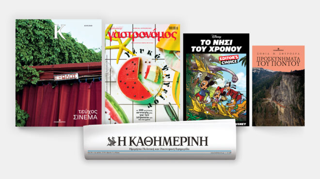 την-κυριακή-10-8-με-την-κ-ο-καλοκαιρινός-563755609