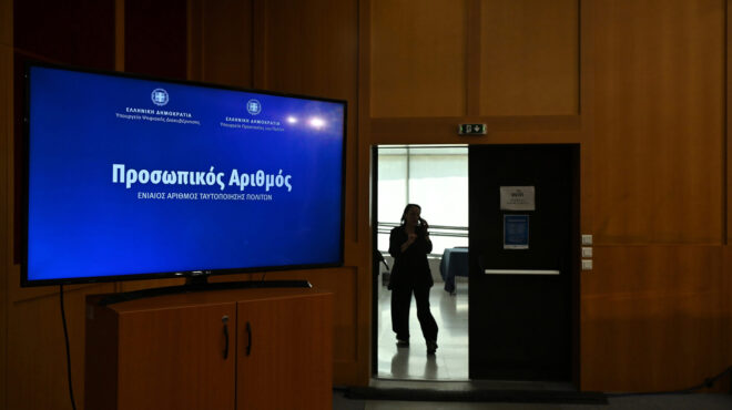 προσωπικός-αριθμός-παράταση-έως-τις-5-ν-563780773