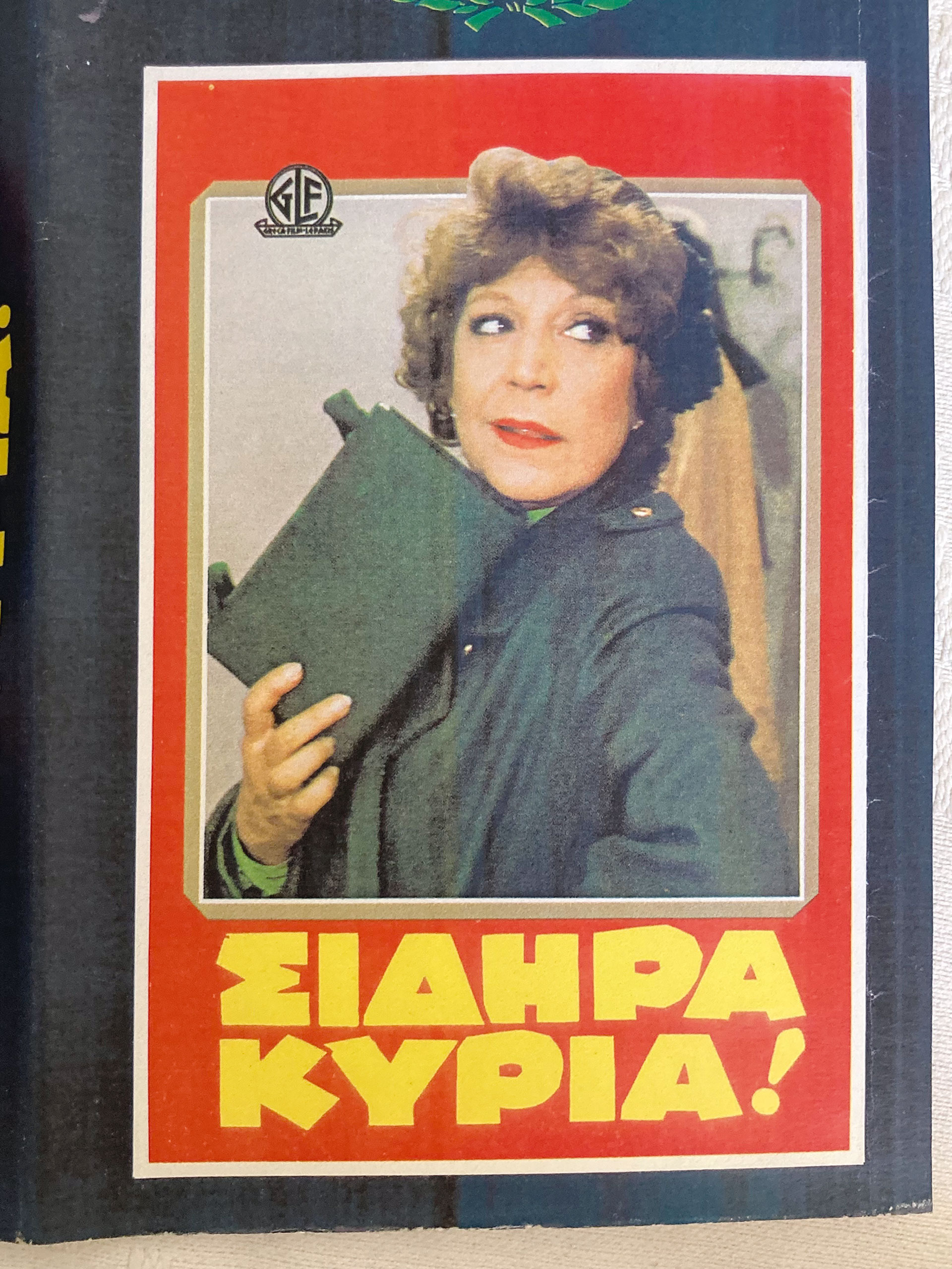 Ορσαλία Κασσαβέτη στην «Κ»: Ρόδα, τσάντα και βιντεοκασέτα-3