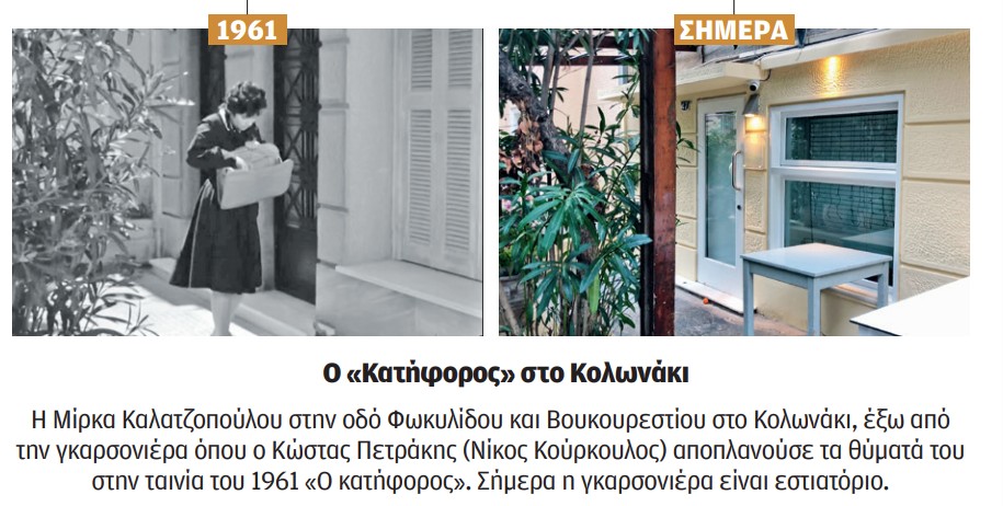 Η Αθήνα σαν παλιό σινεμά-3