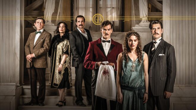 μια-επίσκεψη-στο-grand-hotel-563772403