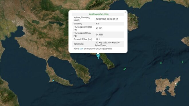 σεισμός-4-ρίχτερ-στις-καρυές-του-αγίου-ό-563761687
