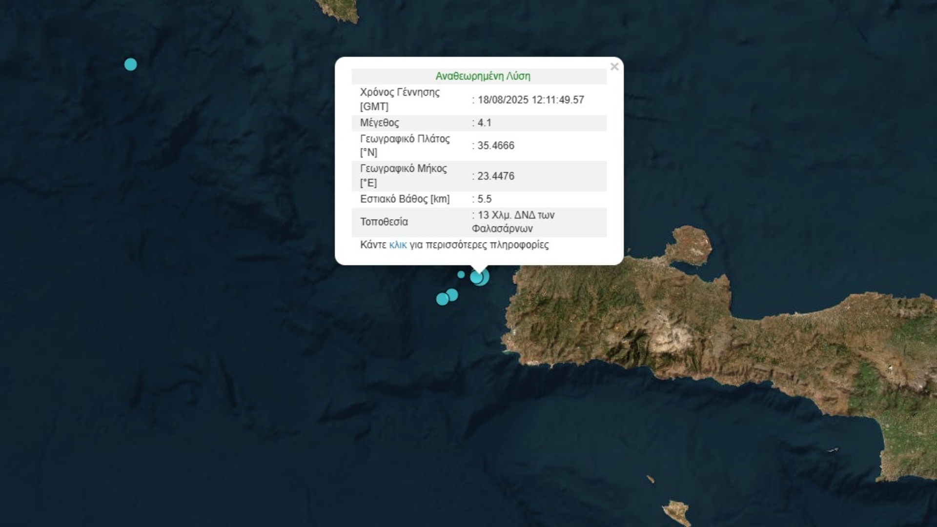 Σεισμός 4,1 Ρίχτερ στα Φαλάσαρνα Χανίων-1