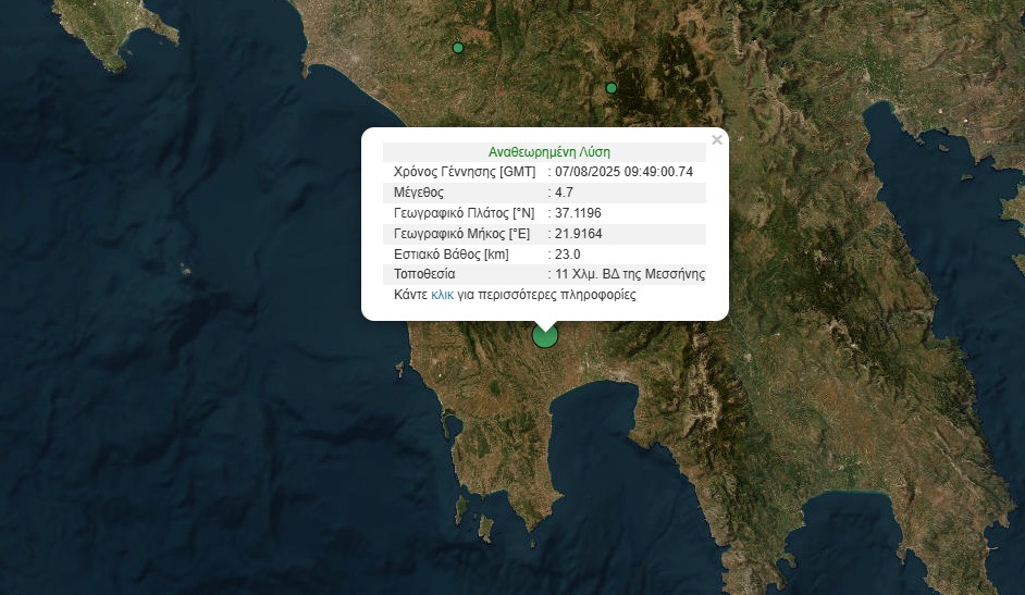 Σεισμός 4,7 Ρίχτερ στη Μεσσηνία-1