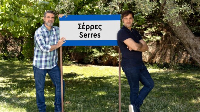 σέρρες-o-2ος-κύκλος-έρχεται-στον-αντ1-563768911