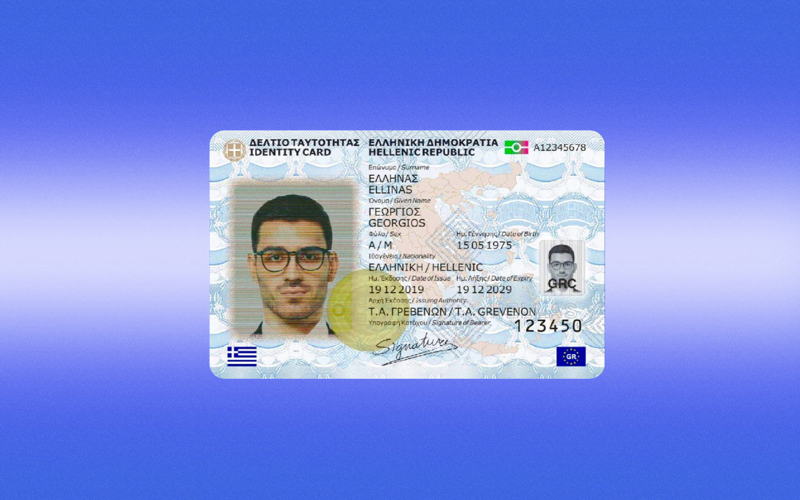 προσωπικός-αριθμός-τελευταία-ευκαιρ-563770402