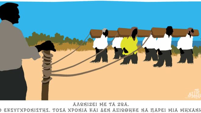 σκίτσο-του-δημήτρη-χαντζόπουλου-10-08-25-563758384