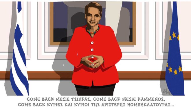 σκίτσο-του-δημήτρη-χαντζόπουλου-30-08-25-563789269