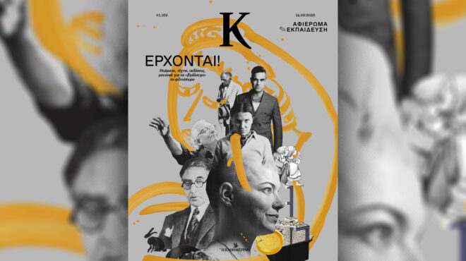 φθινοπωρινό-preview-ο-εθνικός-κήπος-και-ο-στ-563808136